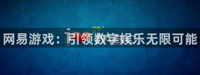 新宝gg平台—创造奇迹