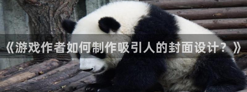 新宝gg―创造奇迹登录平台